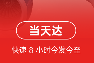 六盘水月照航空运输航空货运公司【机场