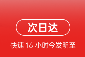 六盘水月照航空运输航空货运 航空货运