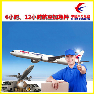 六盘水月照航空运输公司谈空运的四大作用是什么